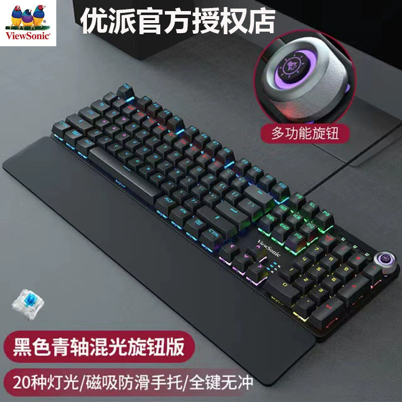 Клавиатура ViewSonic K520 настоящая механическая с подставкой для рук, проводная e-sports, полноразмерная, анти-призрак, цветная RGB подсветка