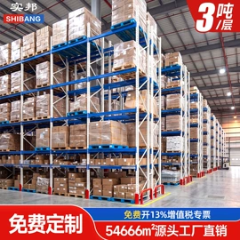 仓储货架;运输搬运设备;仓储车间用梯