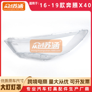 �m��춱��vX40�����16 17 18�� 19��ԭ�b͸���⚤���R����