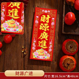 植绒挥春烫金门贴自粘四字小对联2026新年珲春开业新居乔迁搬家贴