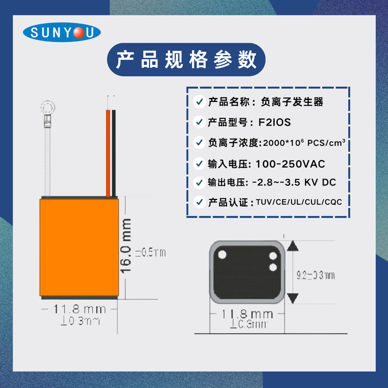 空气净化负离子发生器厂家直供小体积EMC余量大20亿离子国际认证|undefined