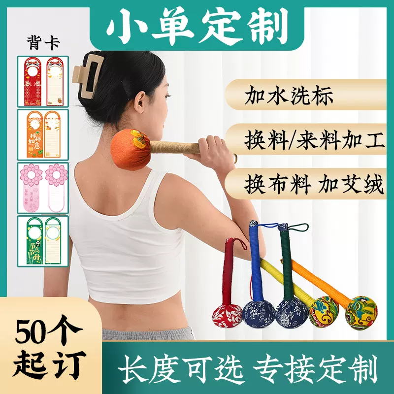 艾草锤精美背卡养生锤家用手持中药艾草按摩捶按摩棒按摩经络锤
