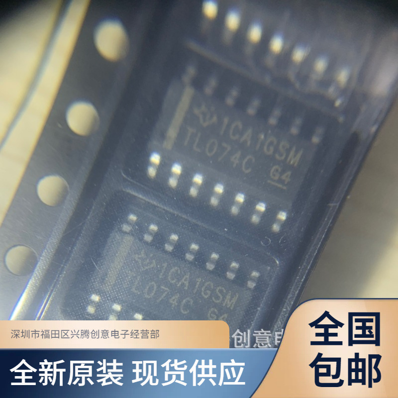 TL074CDR TL074C op amp IC chip patch SOP14 brand new original quality assurance spot