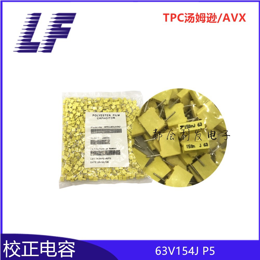 方块校正电容 63V154 0.15UF 150NF 质优 系列齐全