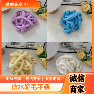 ��ɫ��ˮ��ë1cmƽ�l�Ѫ{ DIY�ֹ��^��b�Ʒ�o������ëë�q�l