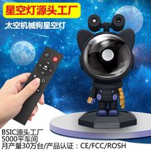 跨境新品星空狗星空投影灯USB满天星氛围灯太空人摆件星空小夜灯