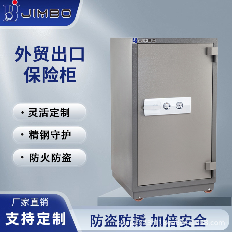 金堡保险柜H4指纹98cm保管箱家用酒店办公小型双钥匙保险柜防火柜