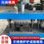 自动化折弯成型制作连续模