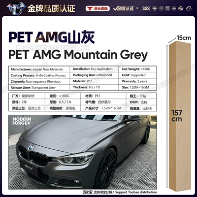 Auto Color Change Film — Series Vinyl Full Body Color Change - amg-mountain-gray-65-series152-165m