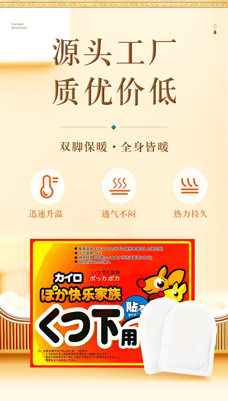 Kangaroo U-Shape Self-Heating Foot Warm Patch Half Sole Warmer 20 Pairs for Cold Feet quality and texture