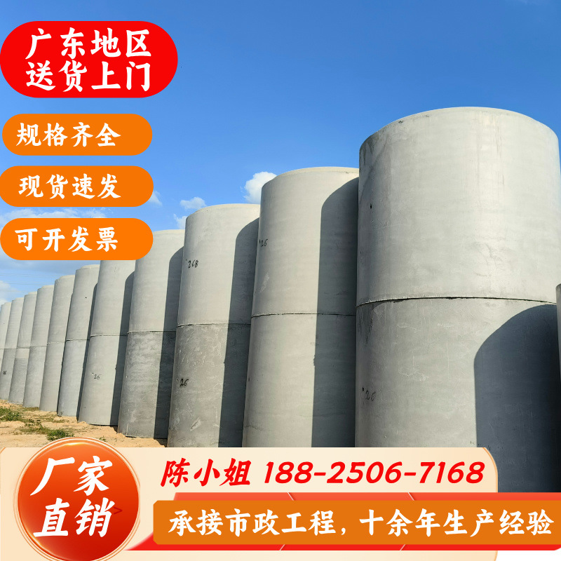 广东大口径水泥管二级水泥排水管三级F型顶管预制混凝土管企口管