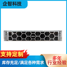 适用Dell/戴尔服务器 R770  2U机架式服务器虚拟化主机存储部署