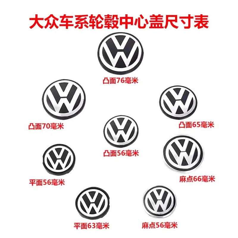 Подходит для Volkswagen Langyi Polo Tiguan CC Pasat Mito Speed Speed и Dabao Обшивка колеса Защитная крышка колеса