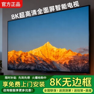 8K������������ҕ�C85��Һ��75����wifi�W�j55/65/����Ļ�ҕ�C