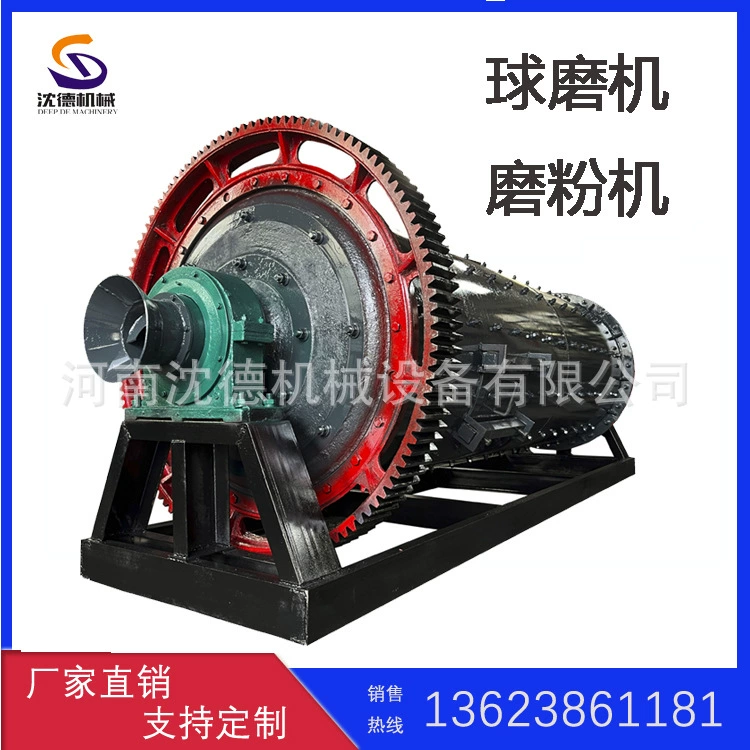 Shende на складе интегрированная шаровая мельница Шахта горизонтальная мельница обработка хвостов шлифовальные машины и оборудование для обработки