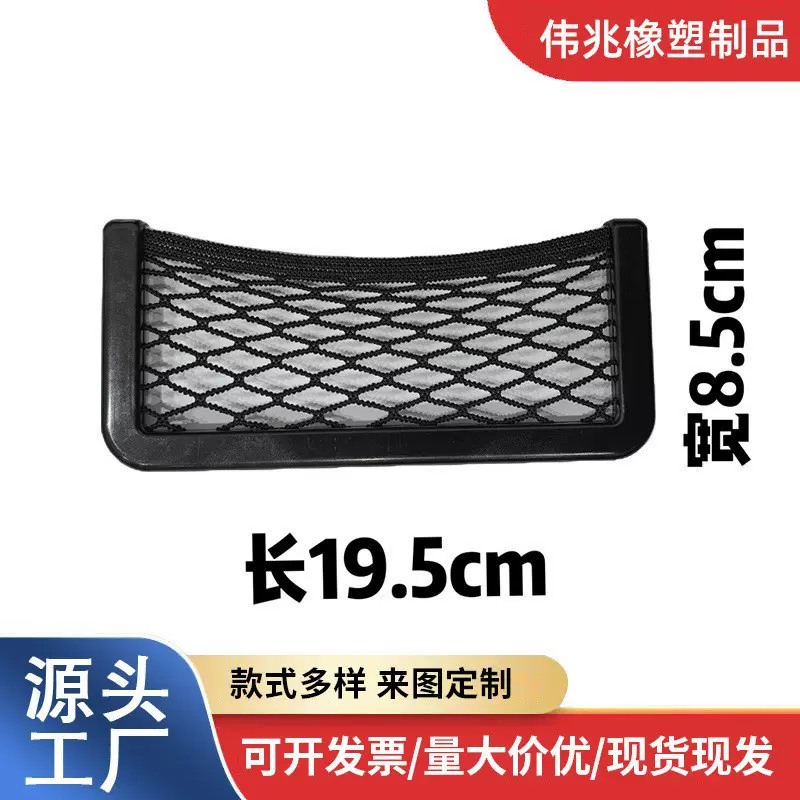 多功能车用手机置物网兜车内收纳汽车用品车载置物袋储物格杂物盒