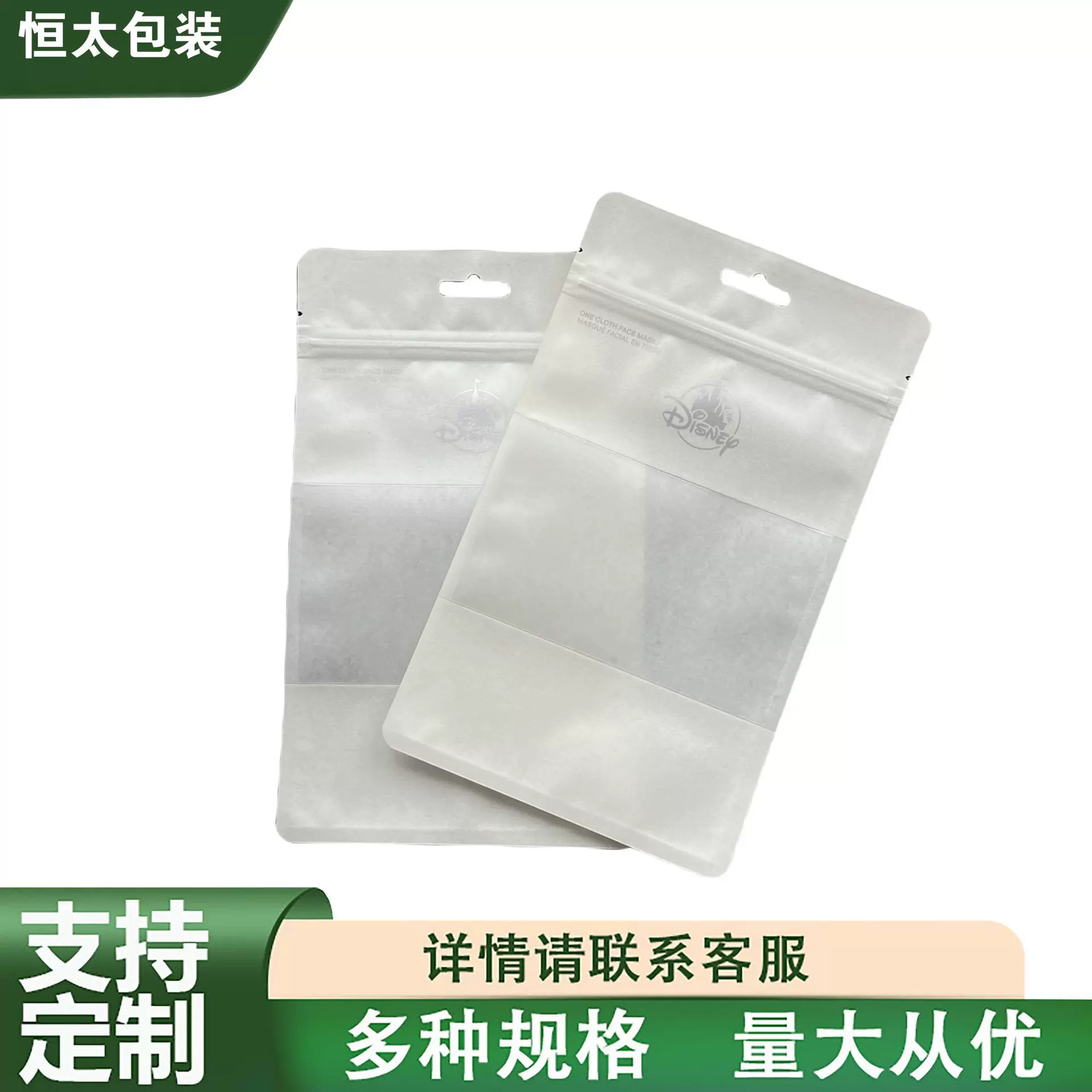 厂家迪士呢面膜铝箔袋定做印刷纯铝化妆品试用装袋三边封镀铝袋
