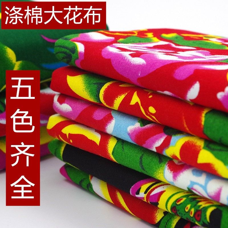 东北大花布民族风凤凰窗帘面料酒店农家乐装修墙面布料清仓棉绸布