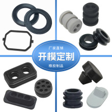 橡胶异型件硅胶垫片按键密封圈护线胶套硅胶塞橡胶制品异形件