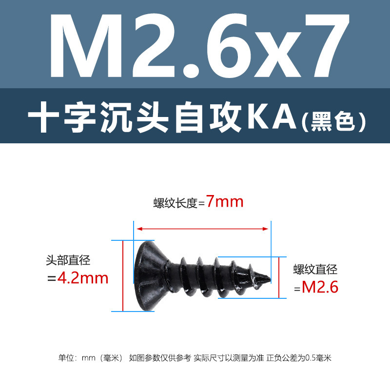 M1-M6鉄髪黒平頭タッピングクロス沈頭タッピングスクリューka電子小木ねじタッピング|undefined