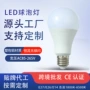 节能家用卧室定制球泡灯