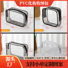 PVC���y�����б�yϴ������Ů���yƷ�ռ{����ˮ͸�����S�F؛ֱ�l