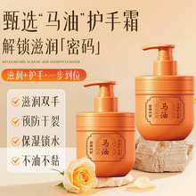 致美教授马油护手霜丝柔嫩滑保湿滋润清爽润泽解救干燥肌肤护手膏