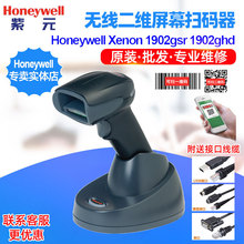 Honeywell Xenon 1902GSR GHD无线工业仓库支付快递收银扫码