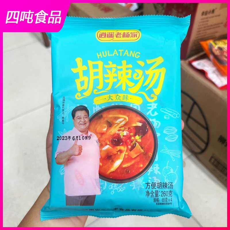 [2 сумки с бесплатной доставкой] Оптовая продажа Хэнань специальность Xiaoyao Laoyang Yangjia популярный вкус Ху пряный суп 260 г (65 г * 4)