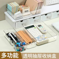 引き出し分格収納ボックス長方形透明プラスチックボックス事務机食器棚食器文房具化粧品整理ボックス