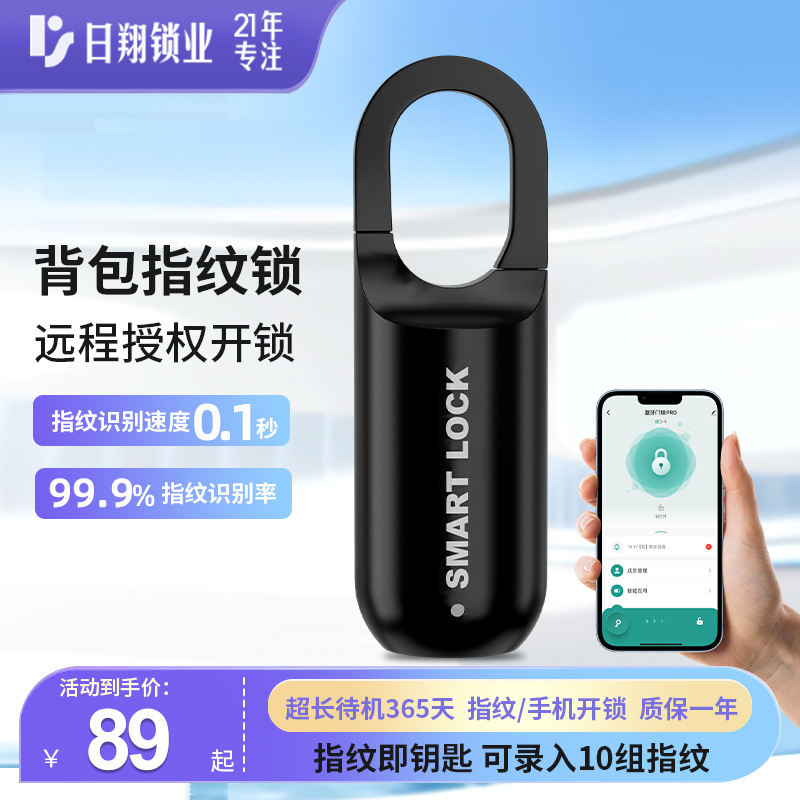 Candado de aplicaciones cerradura de huella digital cerradura de cabeza armario de dormitorio contraseña mochila cerradura de equipaje cerradura inteligente antirrobo candado de mochila escolar