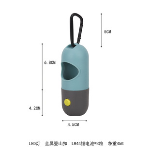 Cross-border Amazon Explosions Pet Supplies LED Pet Garbage Bag Dispenser with Light Capsule Dog Toilet Picker