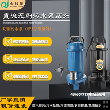 ������24v����Ǳˮ�ô����и�48/72v��ˮ��ũ���ط�ˮ���۱�