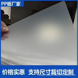 PP塑料片;PP塑料板;PE塑料片