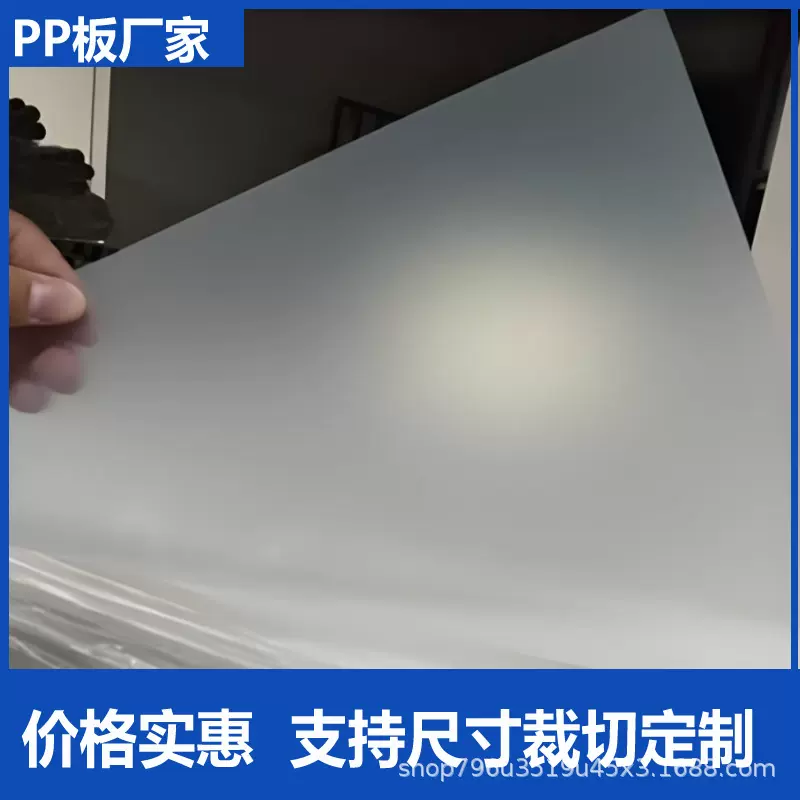 pp片材厂家直供0.3mm至3.0mm包包底板支撑垫底塑料本色透明pp片材