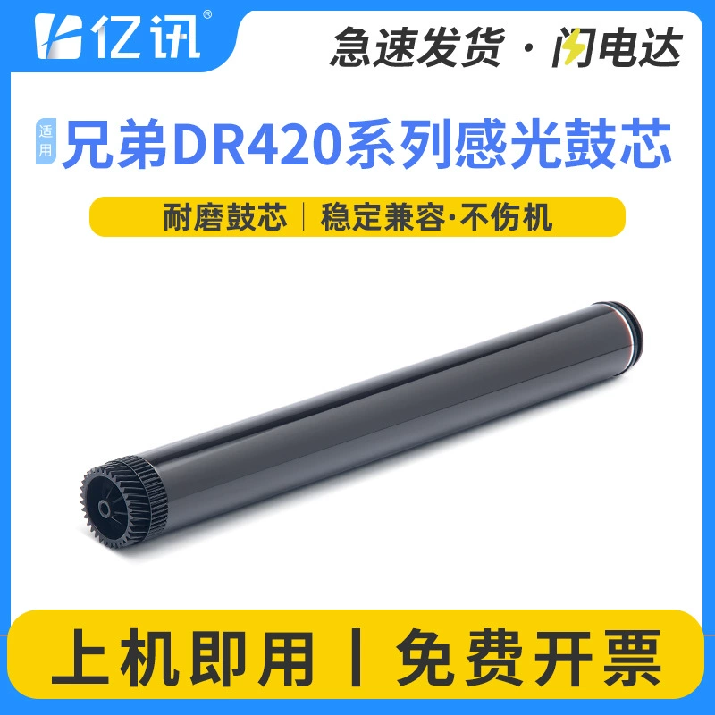 Совместимо Lenovo 2400 2600 M7400 7650 Brothers MFC7360 7060 2240 7055 Drum Core