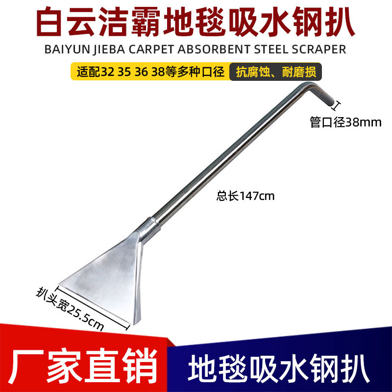 Jieba Chaobao Vacuum Cleaner Carpet Suction Steel Scraper Vacuum Cleaner Suction Water Suction Scraper Head Stainless Steel Accessories Jieba Chaobao Vacuum Cleaner Carpet Suction Steel Scraper Vacuum Cleaner Suction Water Suction Scraper Head Stainless Steel Accessories
