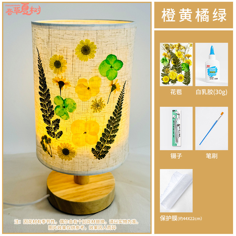 엠보싱 램프 + [주황색 노란색 주황색 녹색] 완전한 재료 패키지