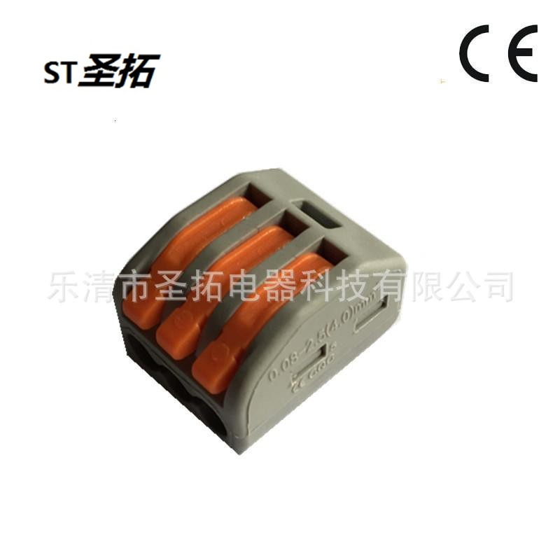 建筑布线快速接线端子 32A LED照明灯具电线 接线端子 快速 按压