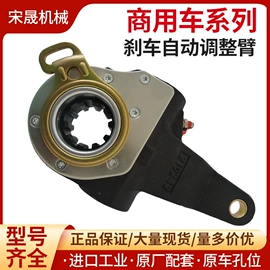 刹车调整臂;叶子板;其他制动系统