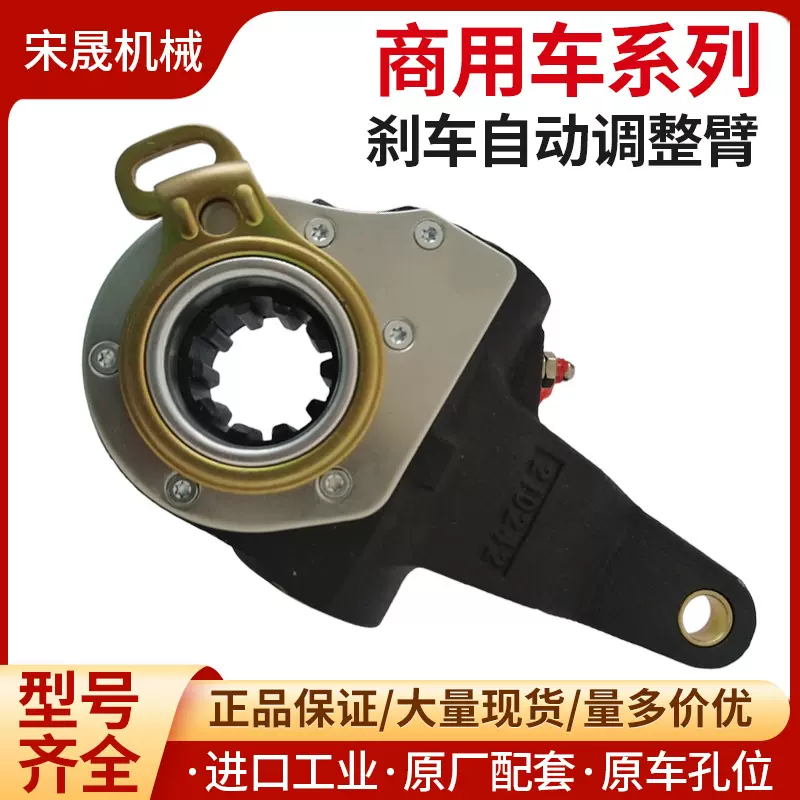 国内自调刹车调整臂通用 适用于解放J6后刹车制动调整臂重汽车型