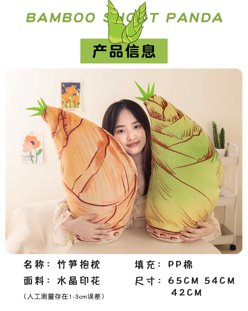 Cross-border Cute Little Pine Tree Bamboo Shoots Pillow Doll Plush Toy Grasping Machine Doll Children's Baby Pacifying Doll