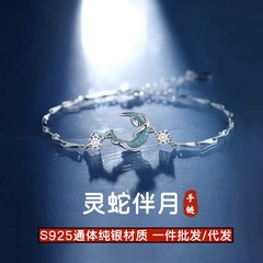 霊蛇伴月S925純銀のブレスレットは精巧で豪華なデザイン感があります。