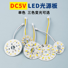 ledСҹ����о 5V���� ��ɫ�pɫ��ph2.0���Ӿ���Դ