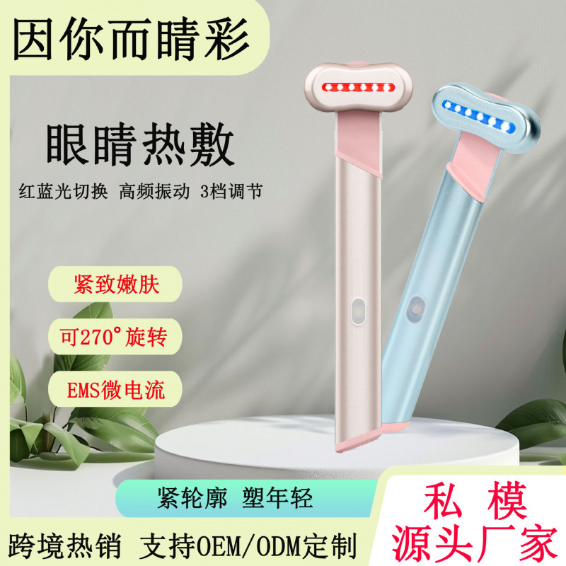 Eye Beauty Instrument Rotatable Ems Fairy Stick Heated Eye Cream Introduction Instrument Beauty Instrument Home Beauty Instrument Electric Beauty Pen