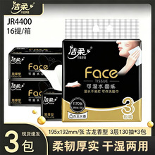 洁柔抽纸批发黑Face古龙水香130抽大包餐巾面巾卫生纸家用面巾纸