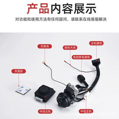 Dayang Vps125Vrs125Vrf150 Motorcycle Modified Keyless One-Button Start Bluetooth Smart Lock (Motorcycle Lock) - low-power-bluetooth-model