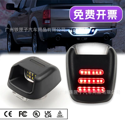 Nissan – License Plate Light License plate lamp