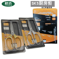 新型SK5はさみ 多機能キッチンバーベキュー魚殺しはさみ 骨切り食品はさみ ステンレス鶏骨はさみ 卸売