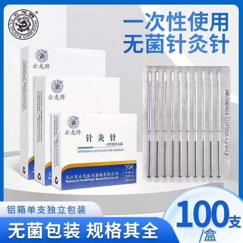 Бренд Yunlong иглы для акупунктуры одноразовые стерильные иглы для акупунктуры с плоской ручкой для домашнего медицинского традиционной китайской медицины иглы для акупунктурных точек в индивидуальной упаковке